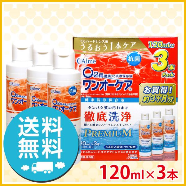 AC~[ I[PA 120ml×3{ n[hR^NgY t   