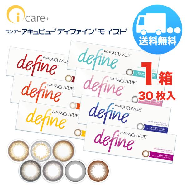 ■1箱30枚入り■DIA：14.2mm■BC：8.50mm■酸素透過率：33.3■含水率：58%■中心部の厚さ：0.084mm（at -3.00D）■カラー：ラディアントシック/ラディアントスウィート/ラディアントブライト/ラディアントチャ...