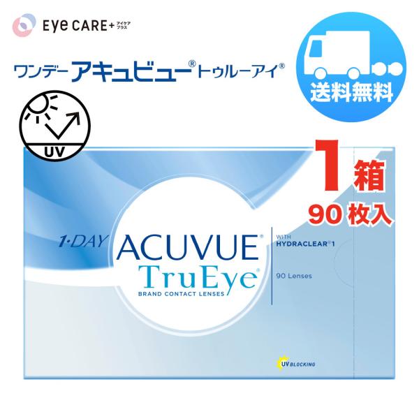 ワンデー アキュビュー トゥルーアイ×1箱（1箱90枚入り） ジョンソン・エンド・ジョンソン 1日使い捨て ソフトコンタクトレンズ 送料無料 爆買