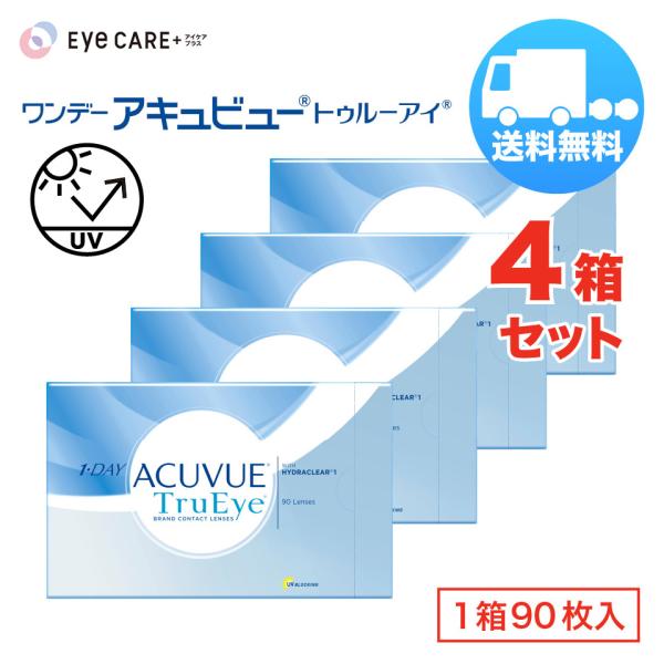 ワンデー アキュビュー トゥルーアイ×4箱セット（1箱90枚入り） ジョンソン・エンド・ジョンソン 1日使い捨て ソフトコンタクトレンズ 送料無料 爆買