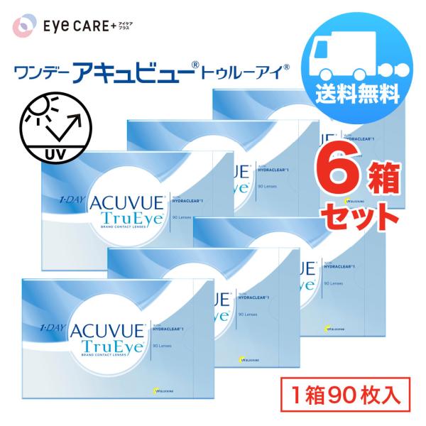 ワンデー アキュビュー トゥルーアイ×6箱セット（1箱90枚入り） ジョンソン・エンド・ジョンソン 1日使い捨て ソフトコンタクトレンズ 送料無料 爆買