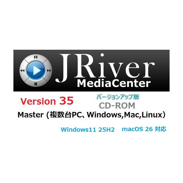 [Release date: May 1, 2025]JRiver Media CenterのマスターライセンスをVersion 35にバージョンアップするライセンスです。マスターライセンスのバージョンアップとシングルOSライセンスからマス...