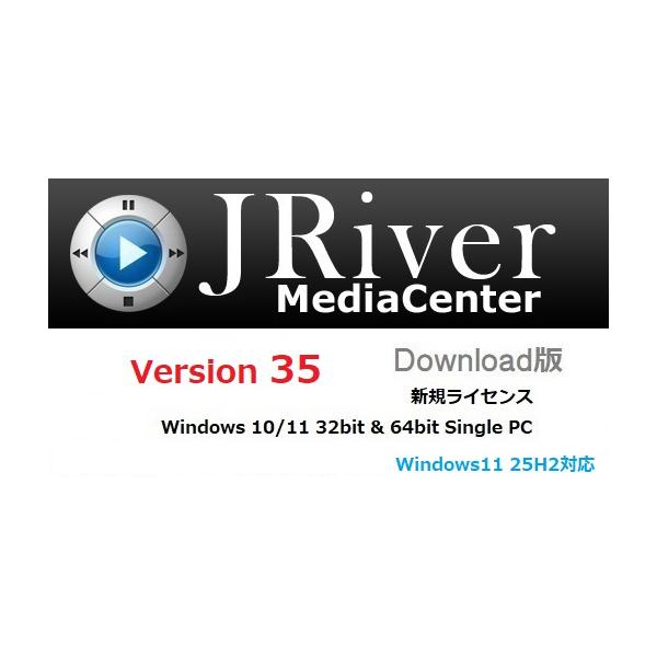 [Release date: May 1, 2025]JRiver Media Center Version 35　Windows 10 &amp; 11(25H2)対応このライセンスは、MC34およびMC35で使用可能です。       ...