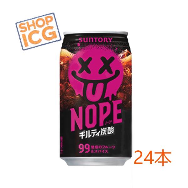 SUNTORY（サントリー） ギルティ炭酸 NOPE 340ml缶 24本入り 自動販売