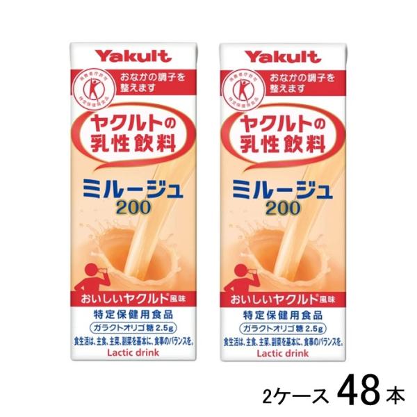 ヤクルト ヤクルトの乳性飲料 ミルージュ200 200ml×48本 2ケース
