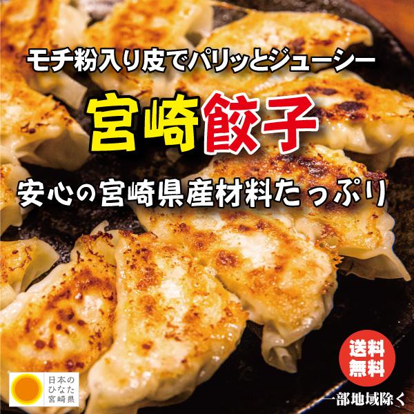 宮崎県は、「マツコの知らない世界」で取り上げられた「ぎょうざの丸岡」「たかなべギョーザ」「餃子の馬渡」など餃子の激戦区。特にお持ち帰り餃子が多く、いっちゃが市場で取り扱う宮崎餃子は普段からお持ち帰り餃子をよく食べる、いっちゃが市場担当者が見...