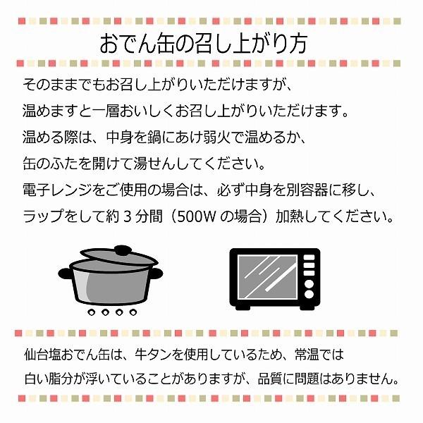 仙台塩おでん缶 12缶 保存食 送料無料 仙臺 塩釜 おでん缶 牛タン お土産 阿部善商店 発送元ｇ Buyee Buyee 日本の通販商品 オークションの代理入札 代理購入