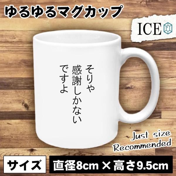 宮迫 おもしろ マグカップ コップ そりゃ感謝しかないですよ 感謝 しかない 手書き 陶器 可愛い かわいい 白 シンプル かわいい カッコイイ シュール 面白い ジ Buyee Buyee 일본 통신 판매 상품 옥션의 대리 입찰 대리 구매 서비스