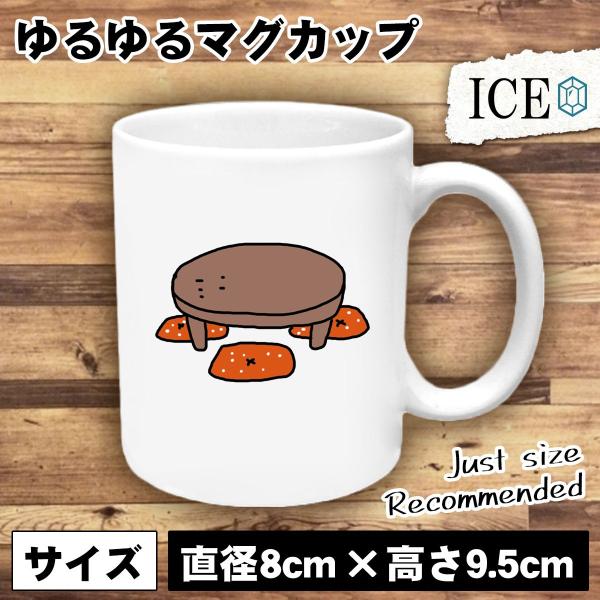 ちゃぶ台 おもしろ マグカップ コップ 陶器 可愛い かわいい 白 シンプル かわいい カッコイイ シュール 面白い ジョーク ゆるい プレゼント プレゼント ギフト C Ice アイス 通販 Yahoo ショッピング