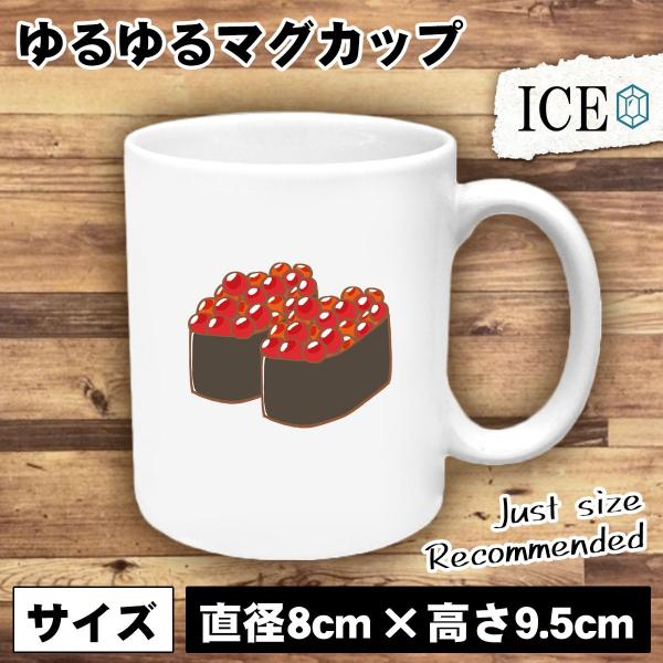 いくら お寿司 おもしろ マグカップ コップ 陶器 可愛い かわいい 白 シンプル かわいい カッコイイ シュール 面白い ジョーク ゆるい プレゼント プレゼント ギ Buyee Buyee Japanese Proxy Service Buy From Japan Bot Online