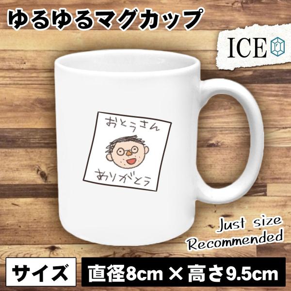 似顔絵 おもしろ マグカップ コップ 陶器 可愛い かわいい 白 シンプル かわいい カッコイイ シュール 面白い ジョーク ゆるい プレゼント プレゼント ギフト Buyee Buyee บร การต วกลางจากญ ป น ซ อจากประเทศญ ป น