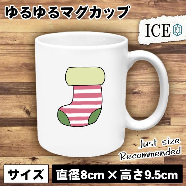 赤ボーダー 靴下 おもしろ マグカップ コップ 陶器 可愛い かわいい 白 シンプル かわいい カッコイイ シュール 面白い ジョーク ゆるい プレゼント プレゼント C 066 Ice アイス 通販 Yahoo ショッピング