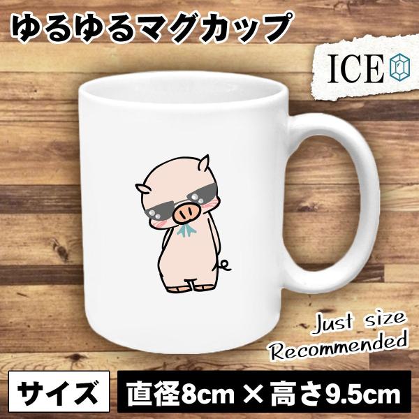 サングラス 豚 おもしろ マグカップ コップ 陶器 可愛い かわいい 白 シンプル かわいい カッコイイ シュール 面白い ジョーク ゆるい プレ C Ice アイス 通販 Yahoo ショッピング