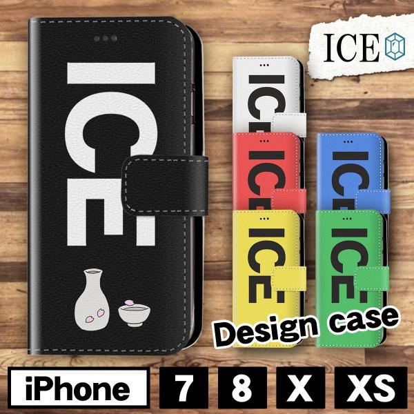 日本酒 おもしろ Iphone7 8 X Xsケース Iphone7ケース Iphone8 ケース Iphone X Iphone Xs ケース 手帳型 アイフォン かわいい カッコイイ メンズ レディース Buyee 日本代购平台 产品购物网站大全 Buyee一站式代购 Bot Online