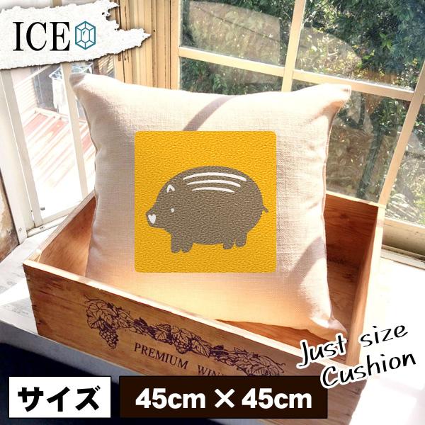 丸い猪 おもしろ クッション おしゃれ 45 45cm カバー リネン 白 シンプル 正方形 北欧 かわいい シュール 綿100 面白い ゆるい プレゼント カッコイイ Cu Ice アイス 通販 Yahoo ショッピング