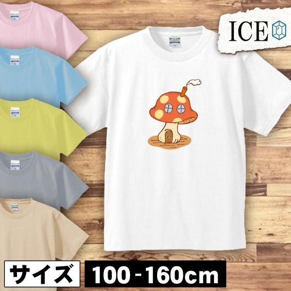 きのこ Tシャツ みんな探してる人気モノ きのこ Tシャツ キッズ ベビー マタニティ