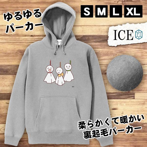 てるてる坊主 おもしろ パーカー レディース メンズ 厚手 綿 大きいサイズ 長袖 S M L Xl かわいい カッコイイ シュール 面白い じょーく プルオーバー ゆるい P 011 Ice アイス 通販 Yahoo ショッピング