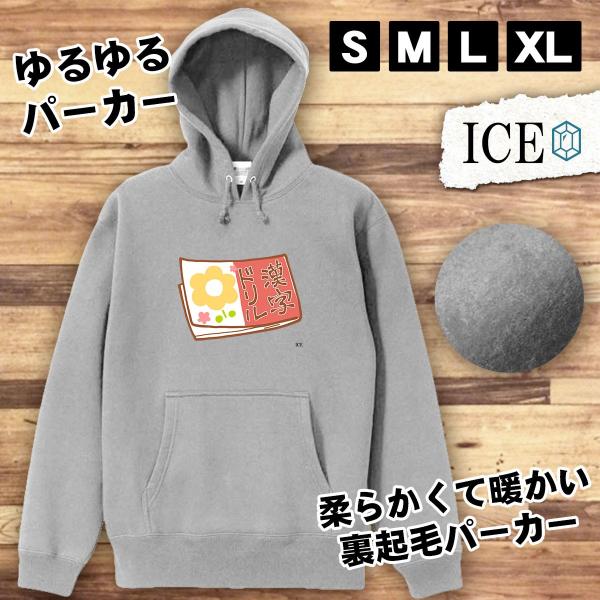 漢字ドリル おもしろ パーカー レディース メンズ 厚手 綿 大きいサイズ 長袖 S M L Xl かわいい カッコイイ シュール 面白い じょーく プルオーバー ゆるい Buyee Servis Zakupok Tretim Licom Buyee Pokupajte Iz Yaponii