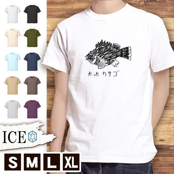 Tシャツ 釣り メンズ レディース かわいい 綿100 カサゴ 太ったカサゴ 根魚 大物 大漁 大きいサイズ 半袖 Xl おもしろ 黒 白 青 ベージュ カーキ ネイビー 紫 Buyee Buyee Japanese Proxy Service Buy From Japan Bot Online
