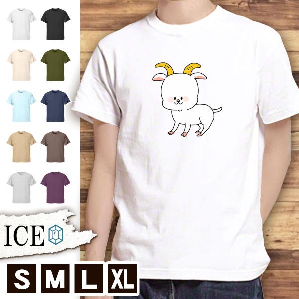 Tシャツ ヤギ メンズ レディース かわいい 綿100 大きいサイズ 半袖 Xl おもしろ 黒 白 青 ベージュ カーキ ネイビー 紫 カッコイイ 面白い ゆるい Buyee Buyee Japanese Proxy Service Buy From Japan Bot Online
