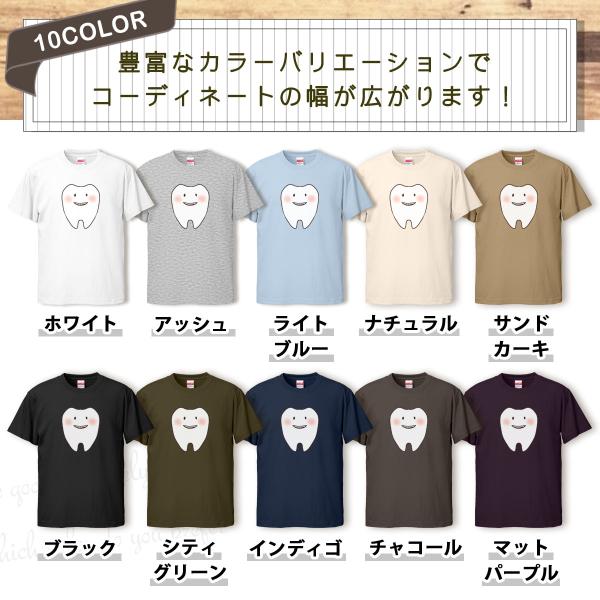 Tシャツ 歯 キャラクター メンズ レディース かわいい 綿100 大きいサイズ 半袖 Xl おもしろ 黒 白 青 ベージュ カーキ ネイビー 紫 カッコイイ 面白い ゆるい Buyee 日本代购平台 产品购物网站大全 Buyee一站式代购 Bot Online