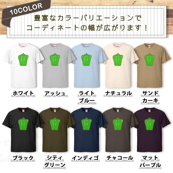 Tシャツ ピーマン メンズ レディース かわいい 綿100 大きいサイズ 半袖 Xl おもしろ 黒 白 青 ベージュ カーキ ネイビー 紫 カッコイイ 面白い ゆるい Buyee Buyee Japanese Proxy Service Buy From Japan Bot Online