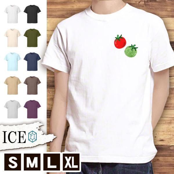 Tシャツ トマト メンズ レディース かわいい 綿100% 大きいサイズ