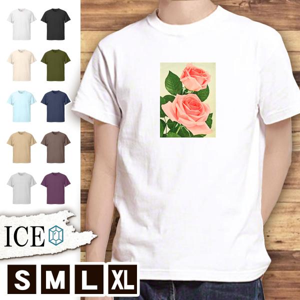 Tシャツ 薔薇 メンズ レディース かわいい 綿100 バラ 花 草木 アンティーク レトロ 大きいサイズ 半袖 Xl おもしろ 黒 白 青 ベージュ カーキ ネイビー 紫 カ T 171 Ice アイス 通販 Yahoo ショッピング