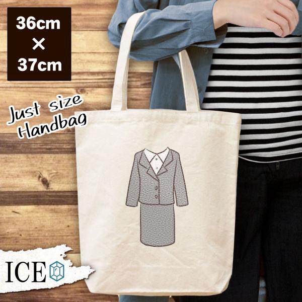 リクルートスーツ 女 おもしろ トートバッグ レディース メンズ キャンバス 縦長 オシャレ 軽い かわいい 生地 コットン マチあり カッコイイ シュール 面白 To Ice アイス 通販 Yahoo ショッピング