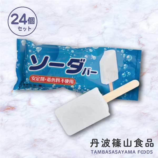 クラフトアイスギフト ご当地 お取り寄せ 無添加 無着色 ソーダ アイスバー Ic24 Soda アイスクリームの丹波篠山食品 通販 Yahoo ショッピング