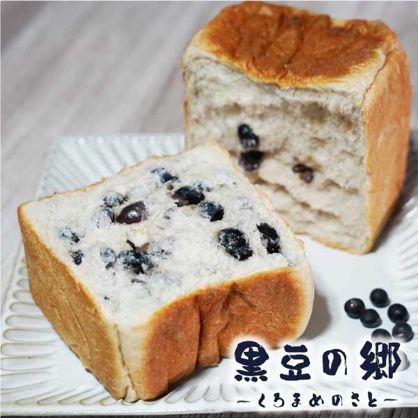 黒豆食パン 1斤 : 丹波黒大豆専門店ー黒豆の郷 - 通販 - Yahoo