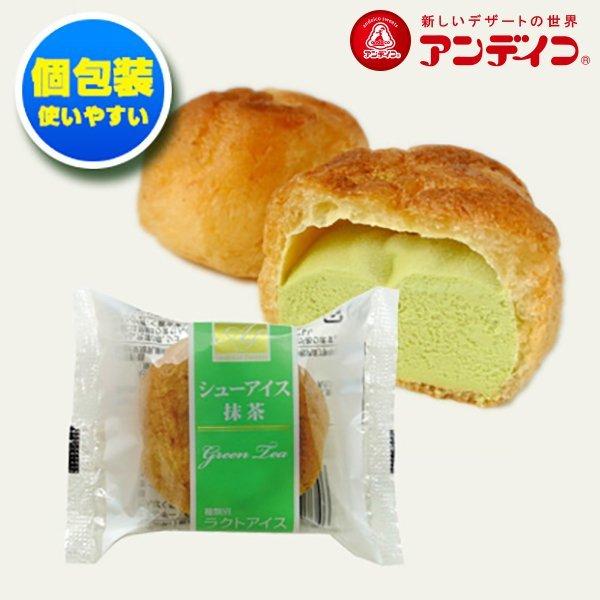 Sweets Kiss 業務用 シューアイス アンデイコ シューアイス 抹茶 15個 6袋 90個の価格と最安値 おすすめ通販を激安で