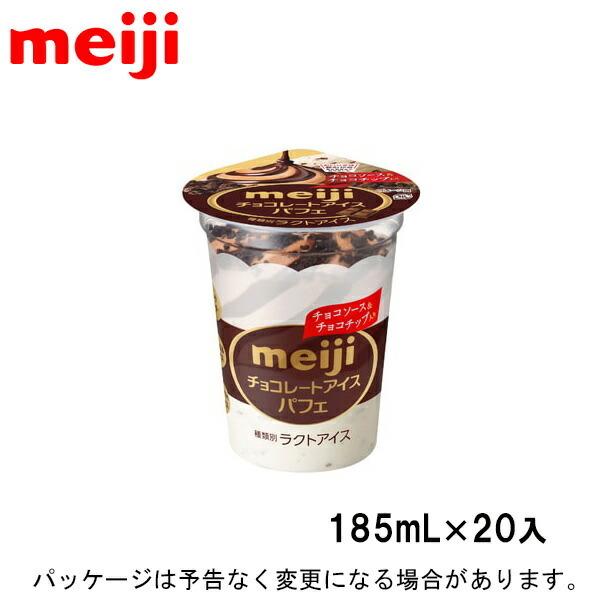 明治（meiji） チョコレートアイスパフェ 185ml×20入 : アイスクリーム