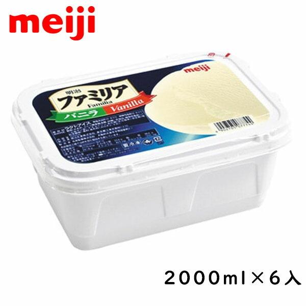 明治（meiji） ファミリア バニラ 2000ml×6入 : アイスクリームの