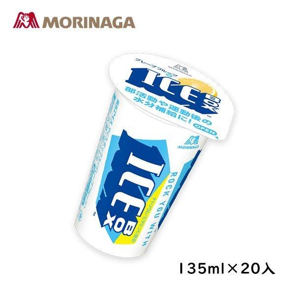 森永製菓 アイスボックス グレープフルーツ 135ml×20入 北海道沖縄離島は配送料追加 :4902888341731:アイスクリームのきしもと - 通販 - Yahoo!ショッピング 森永製菓 アイスボックス グレープフルーツ 135ml×20入 北海道沖縄離島は配送料追加 :4902888341731:アイスクリームのきしもと - 通販 - Yahoo!ショッピング