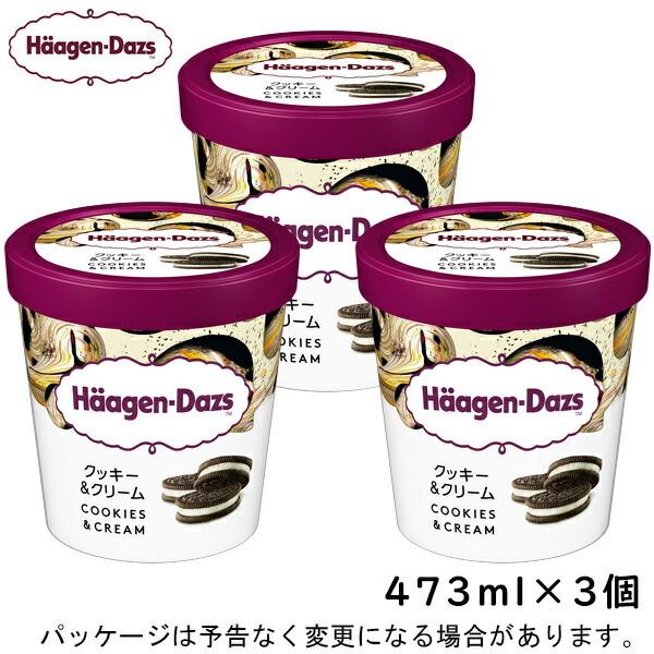 ハーゲンダッツ パイント クッキー&クリーム 473ml×3入 : アイス