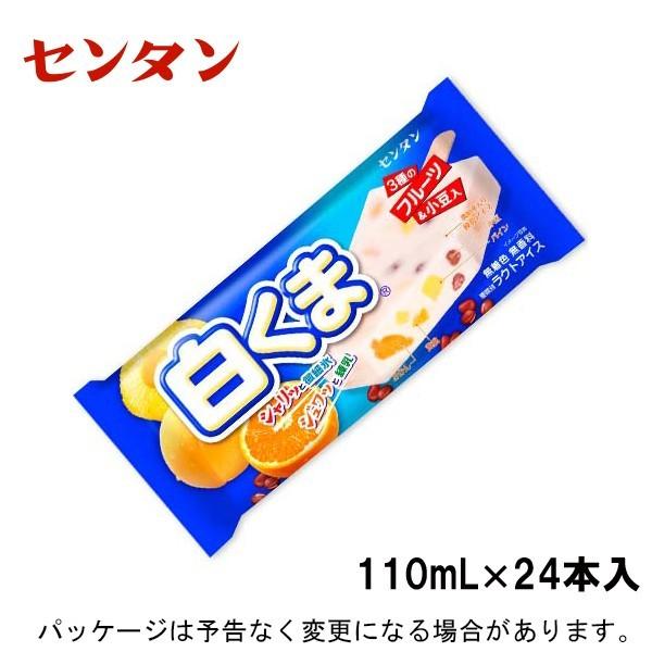 センタン 白くま 110ml X 24本入 ラクトアイス アイスバー 北海道沖縄離島は配送料追加 アイスクリームのきしもと 通販 Yahoo ショッピング