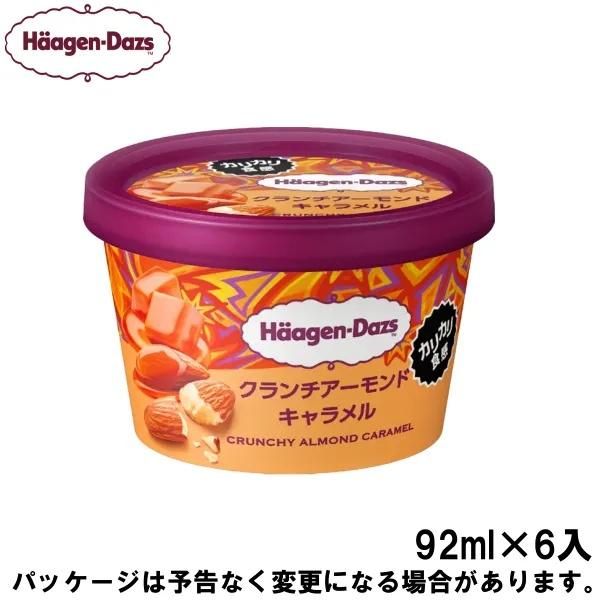 ハーゲンダッツ（Haagen-Dazs） 父の日 お中元 スイーツ アイス ギフト