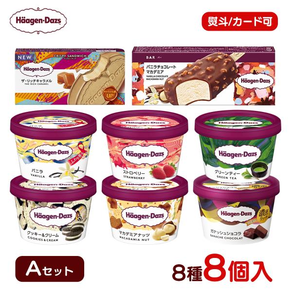 ハーゲンダッツをとことん味わい尽くせる、バラエティ豊富なアイスクリームセット。ミニカップ6種、クリスピーサンド1種、バー1種の計8種をお楽しみいただけます。ギフト、お返し、ストックにおすすめです。＜商品内容＞(1)定番ミニカップ（6種類）バ...