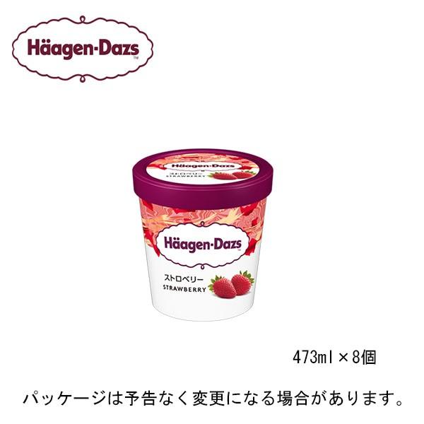 アイスクリーム パイント ストロベリー473ml ８個 ハーゲンダッツ の価格推移 サープラ