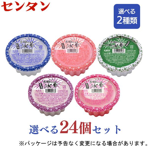 懐かい甘みと爽やかな後口のカップかき氷「古都の氷華」24個セット。以下のフレーバーから2種類お選びいただけます。＜しろ＞日本人好みの糖蜜の懐かしい甘味と、爽やかでクセになる後口が楽しめる、盛夏にピッタリのハードかき氷です。＜いちご＞あっさり...