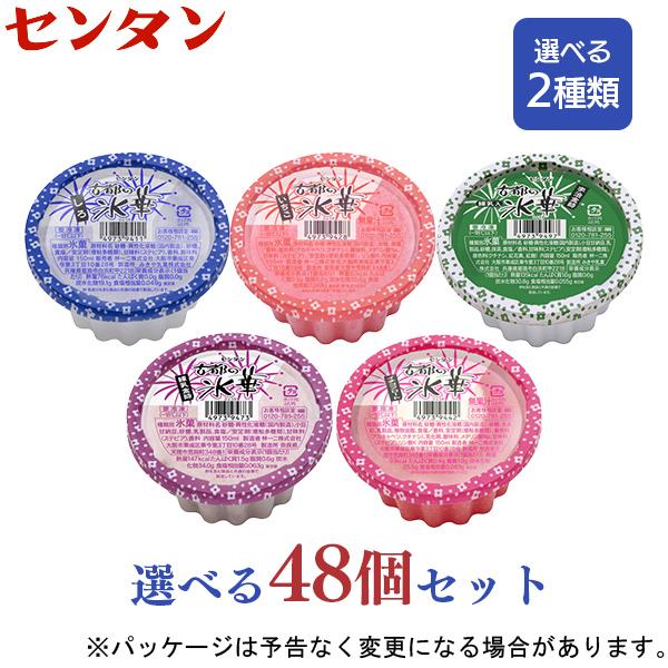 懐かい甘みと爽やかな後口のカップかき氷「古都の氷華」48個セット。以下のフレーバーから2種類お選びいただけます。＜しろ＞日本人好みの糖蜜の懐かしい甘味と、爽やかでクセになる後口が楽しめる、盛夏にピッタリのハードかき氷です。＜いちご＞あっさり...