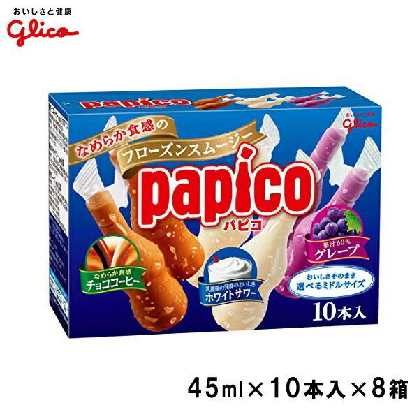 江崎グリコ パピコマルチ 450ml 8箱の価格と最安値 おすすめ通販を激安で