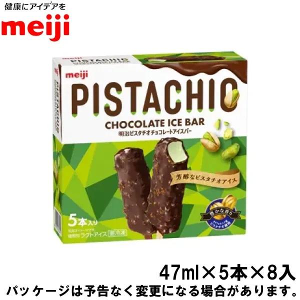明治（meiji） マルチパック ピスタチオチョコレートアイスバー 47ml×5