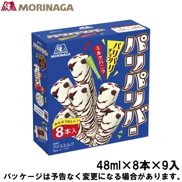 森永製菓 マルチパック パリパリバー バニラ 48ml×8本×9入