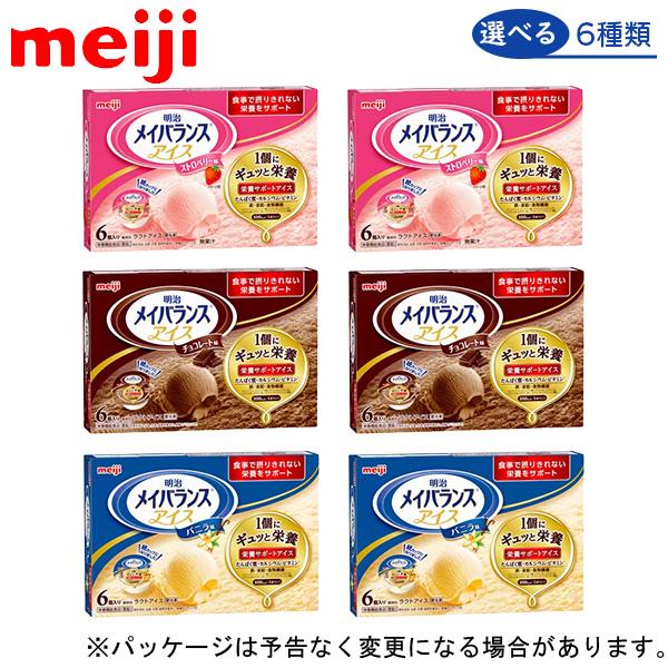 ●食欲がない時でも食べやすい●栄養が偏った時に、デザートでおいしく手軽に大事な栄養素が一度に摂れる※明治メイバランスアイスは高齢者向けの栄養アイスです。乳幼児、小児が摂取すると亜鉛の過剰摂取になる恐れがありますのでご注意ください。【選べるフ...