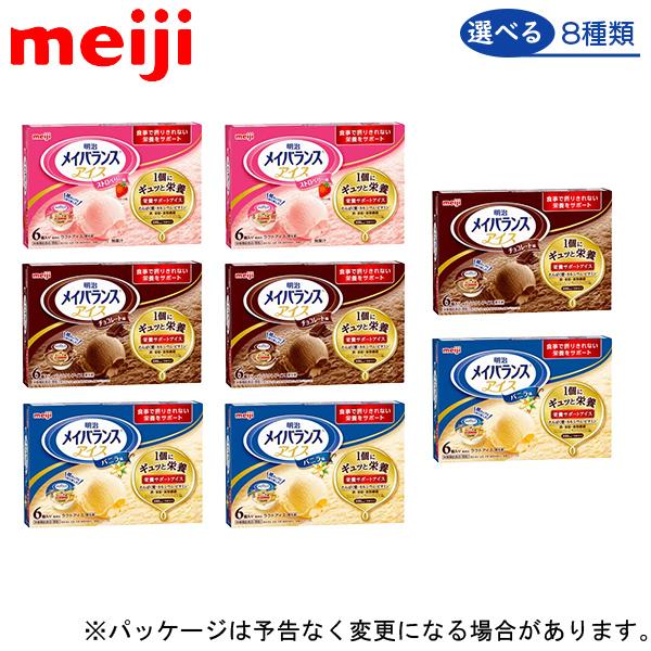 ●食欲がない時でも食べやすい●栄養が偏った時に、デザートでおいしく手軽に大事な栄養素が一度に摂れる※明治メイバランスアイスは高齢者向けの栄養アイスです。乳幼児、小児が摂取すると亜鉛の過剰摂取になる恐れがありますのでご注意ください。【選べるフ...