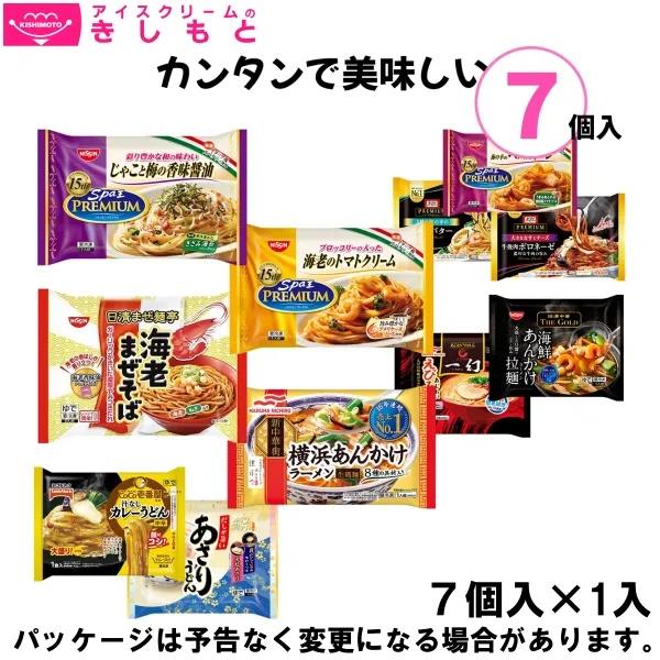 人気の冷凍パスタ・ラーメン・うどんを特選！時短ごはん、お夜食にぜひ。このセットには以下の７個が入っています。1.【冷凍パスタ】スパ王プレミアム　じゃこと梅の香味醤油2.【冷凍パスタ】スパ王プレミアム　海老のトマトクリーム3.【冷凍パスタ】（...