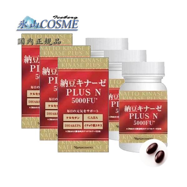 ☆3個セット☆ 国内正規品安心 ナリス化粧品 納豆キナーゼ PLUS N 60 