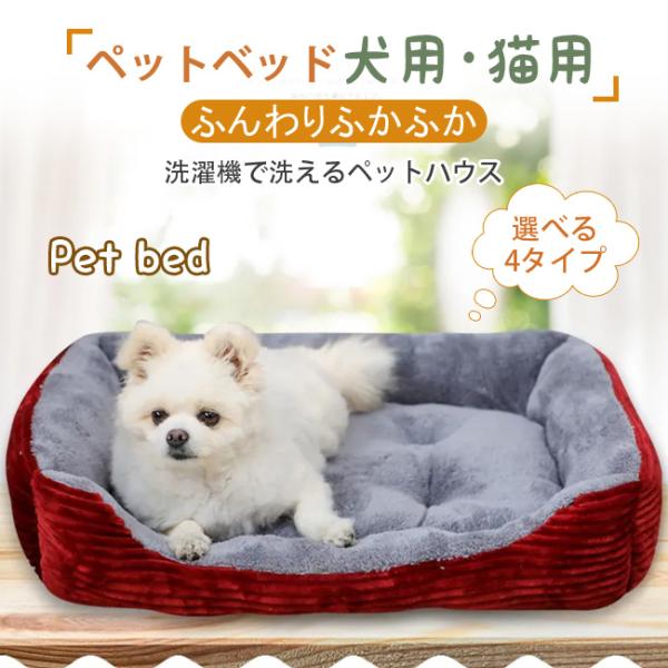 ペットベッド クッション 犬 猫 滑り止め 小型犬 シニア ペット用品 寝たきり 介護 ペット用品 ペットハウス ふかふか モコモコ ペットソファ Dejapan Bid And Buy Japan With 0 Commission